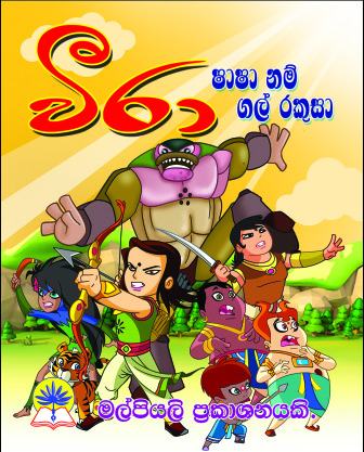 වීරා